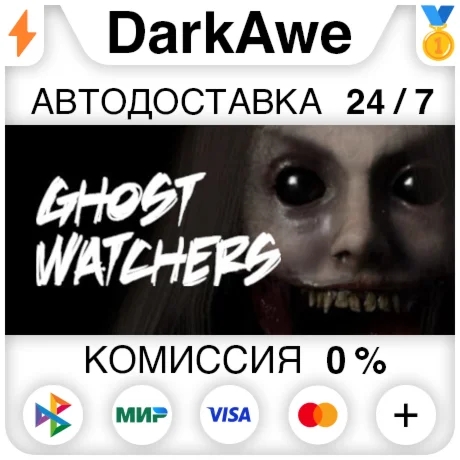 Ghost Watchers STEAMRU АВТОДОСТАВКА 0%