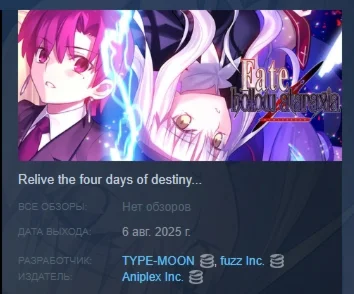Fate hollow ataraxia REMASTERED АВТОДОСТАВКА STEAM РФ