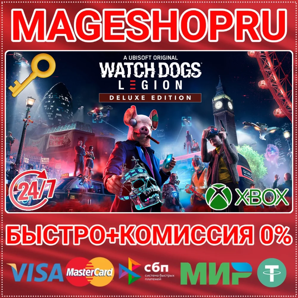 WATCH DOGS: LEGION - DELUXE XBOX ONE/XS КЛЮЧ