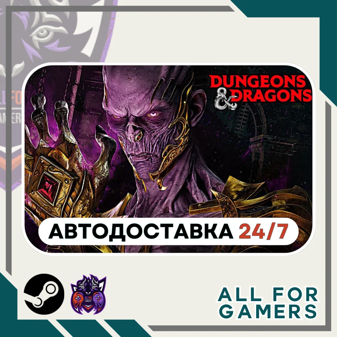 Dead by DaylightDungeons&ampDragons DLC GIFT Авто RU