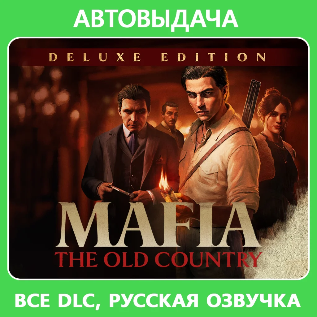 Mafia: The Old Country Deluxe / Авто Steam Guard