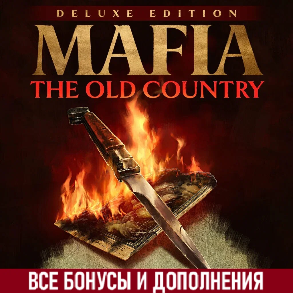 Mafia: The Old Country Deluxe Edition STEAM ВСЕ DLC