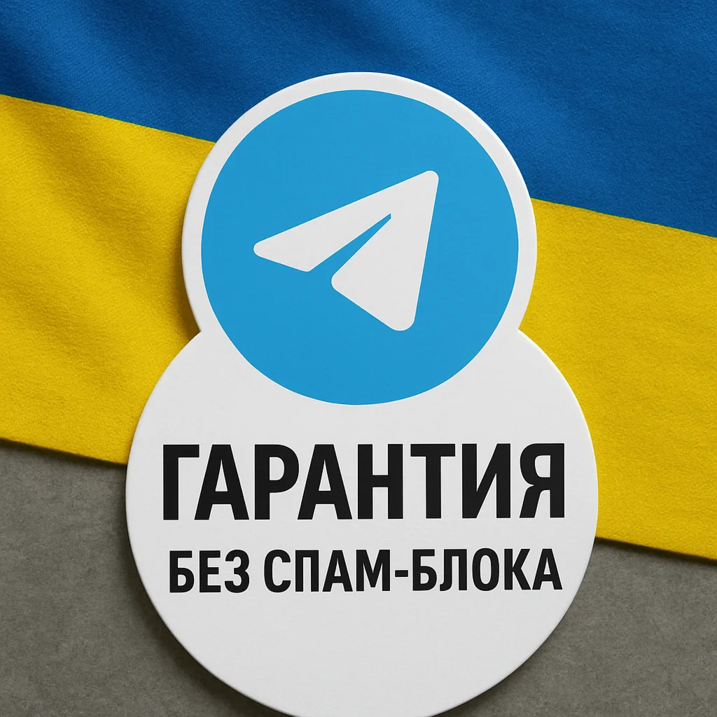 +380 АККАУНТ TELEGRAM РЕГИОН УКРАИНА