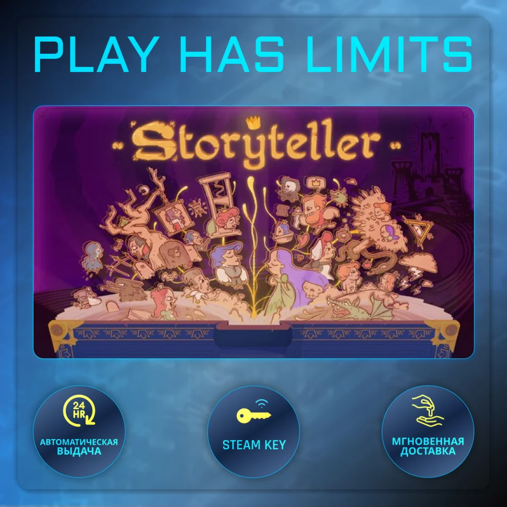 Storyteller КЛЮЧ STEAM Global + РФ