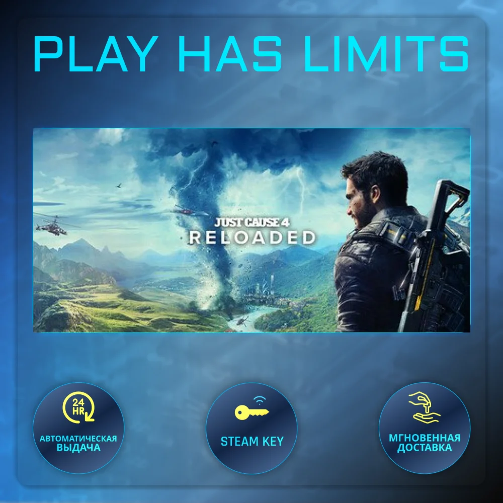 Just Cause 4 Reloaded КЛЮЧ STEAM Global + РФ