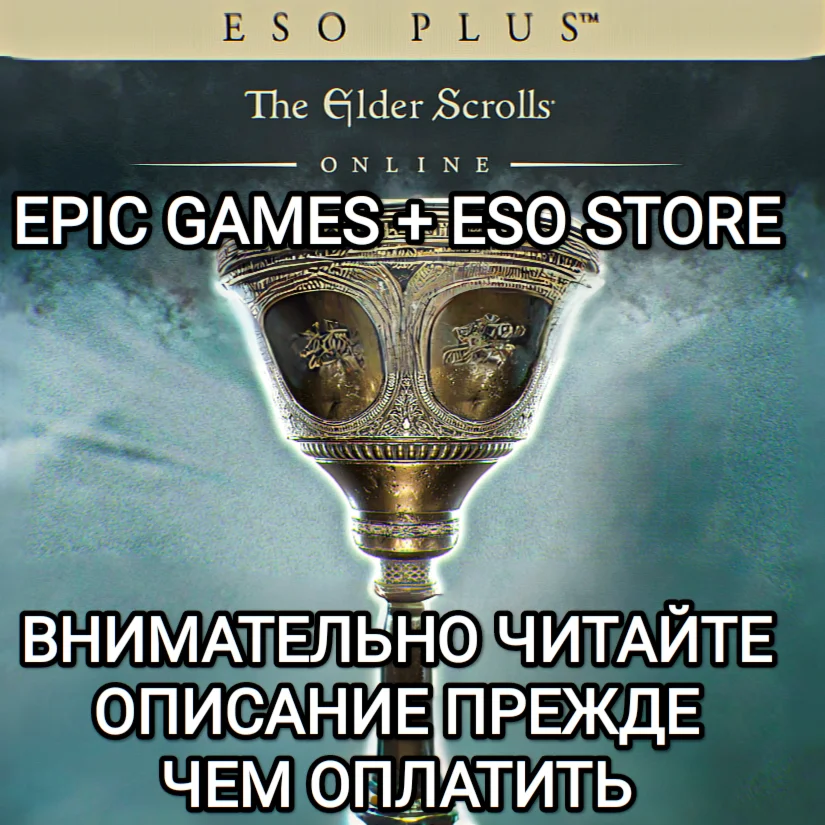 ESO PLUSEPIC GAMESTHE ELDER SCROLLS ONLINEРФ1-12