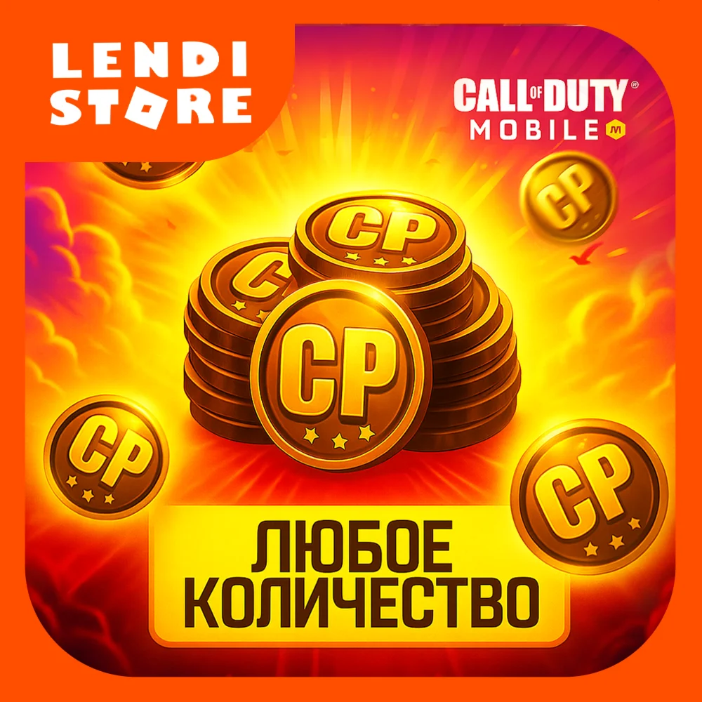 2x ДВОЙНОЕ ПОПОЛНЕНИЕ CP CALL OF DUTY MOBILE
