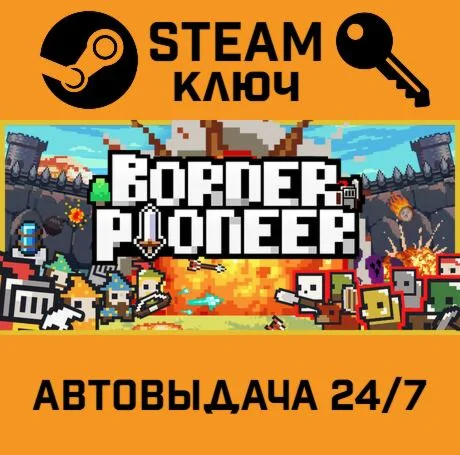 Border Pioneer STEAM-ключ Global