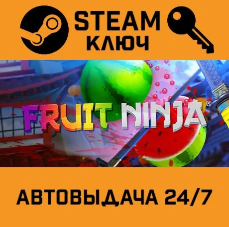 Fruit Ninja VR STEAM-ключ Global