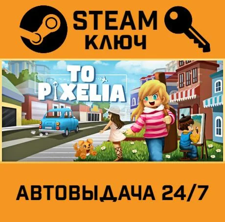 To Pixelia STEAM-ключ Global