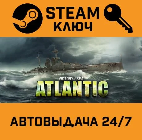 Victory at Sea: Atlantic STEAM-ключ Global