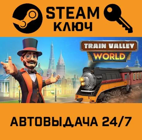 Train Valley World STEAM-ключ Global