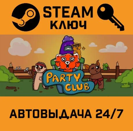 Party Club STEAM-ключ Global