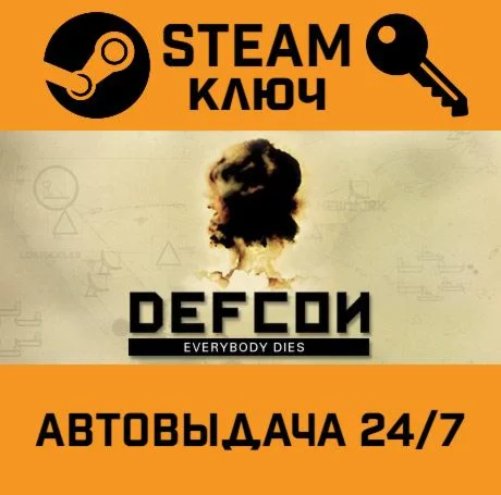 DEFCON STEAM-ключ Global