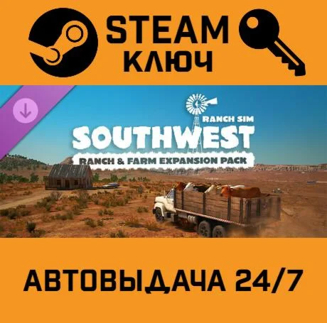 Ranch Simulator Southwest Ranch &amp Farm Expansion Pass
