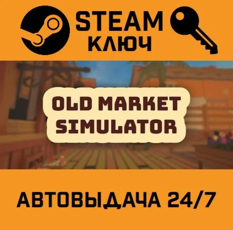 Old Market Simulator STEAM-ключ Global
