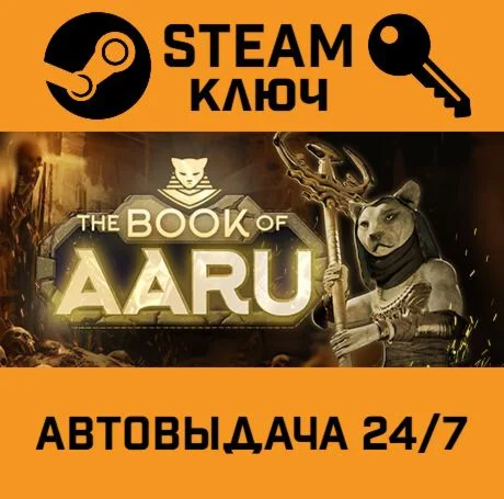 The Book of Aaru STEAM-ключ Global