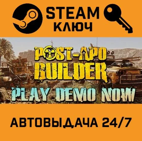 Post-Apo Builder STEAM-ключ Global