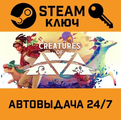Creatures of Ava: Deluxe Edition STEAM-ключ Global