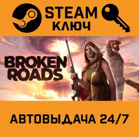 Broken Roads STEAM-ключ Global