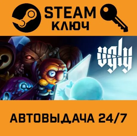 Ugly STEAM-ключ Global