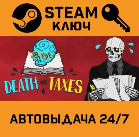 Death and Taxes STEAM-ключ Global