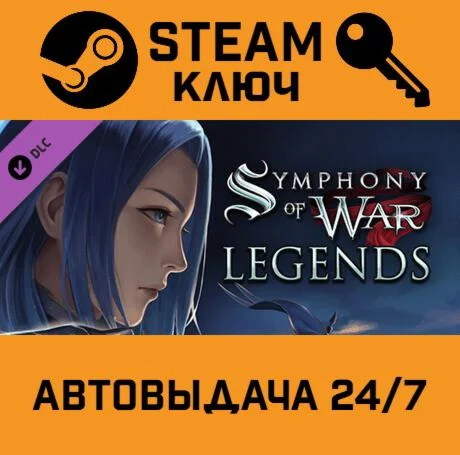 Symphony of War: The Nephilim Saga - Legends DLC