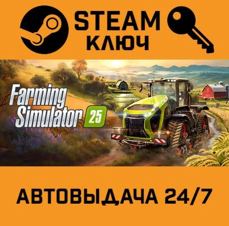 Farming Simulator 25 - MacDon Pack DLC STEAM-ключ