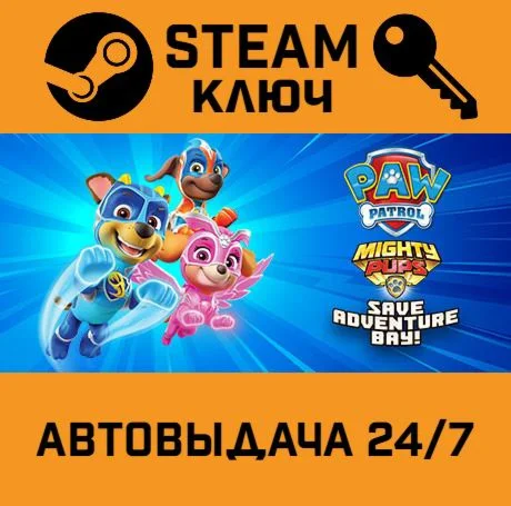 PAW Patrol Mighty Pups Save Adventure Bay STEAM-ключ