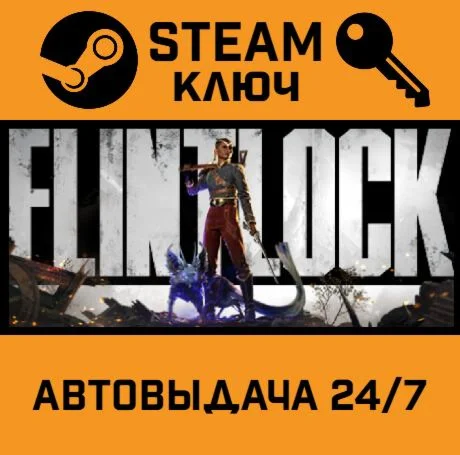 Flintlock: The Siege of Dawn STEAM-ключ Global