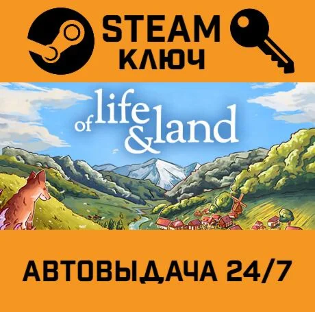 Of Life and Land STEAM-ключ Global