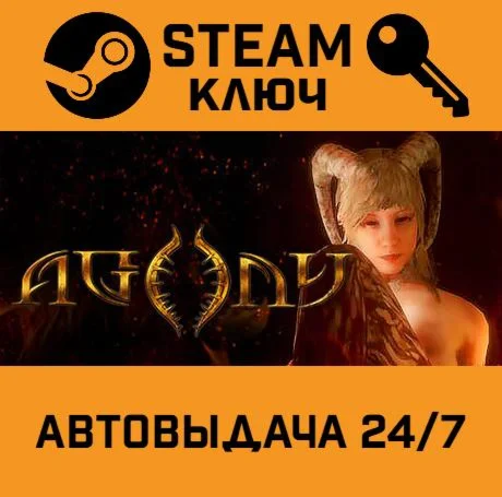 Agony UNRATED STEAM-ключ Global