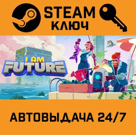 I Am Future: Cozy Apocalypse Survival STEAM-ключ Gl