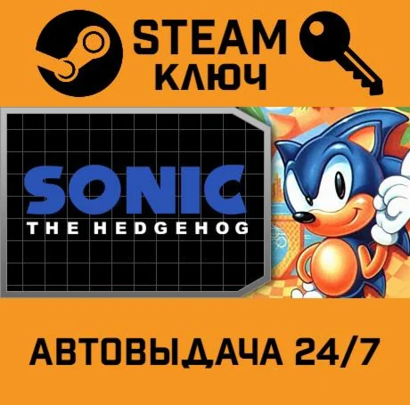 Sonic the Hedgehog STEAM-ключ Global