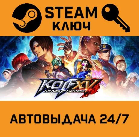 THE KING OF FIGHTERS XV Deluxe Edition STEAM-ключ G