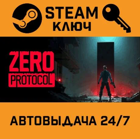 ZERO PROTOCOL STEAM-ключ Global