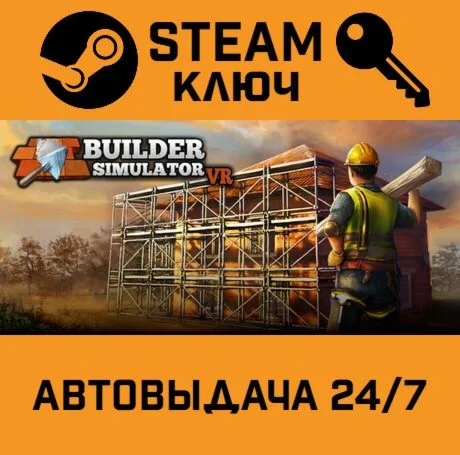 Builder Simulator VR STEAM-ключ Global