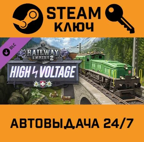 Railway Empire 2 - High Voltage DLC STEAM-ключ Glob