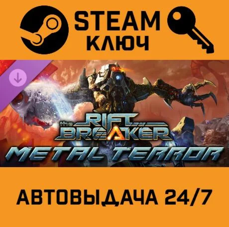 The Riftbreaker - Metal Terror DLC STEAM-ключ Globa