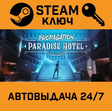 Propagation: Paradise Hotel STEAM-ключ Global