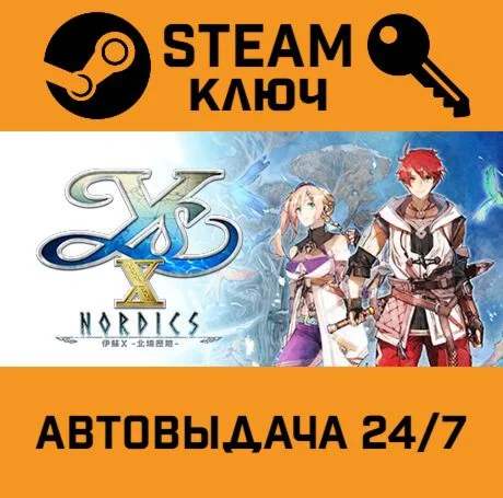 Ys X: Nordics CN/JP/KR Languages Only STEAM-ключ Gl