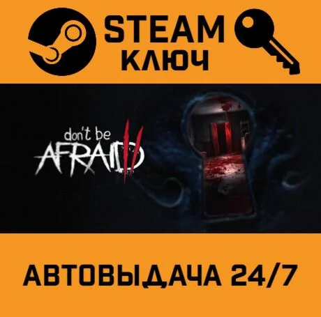 Dont Be Afraid 2 STEAM-ключ Global