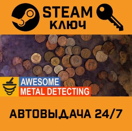 Awesome Metal Detecting STEAM-ключ Global