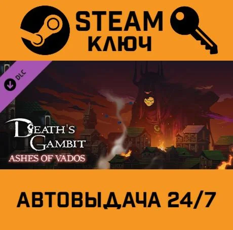 Deaths Gambit: Afterlife - Ashes of Vados DLC STEAM