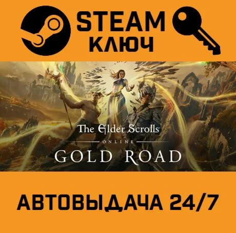 The Elder Scrolls Online Deluxe Upgrade - Gold Road D