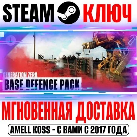 Generation Zero Base Defense Pack Steam Ключ РФ+Мир