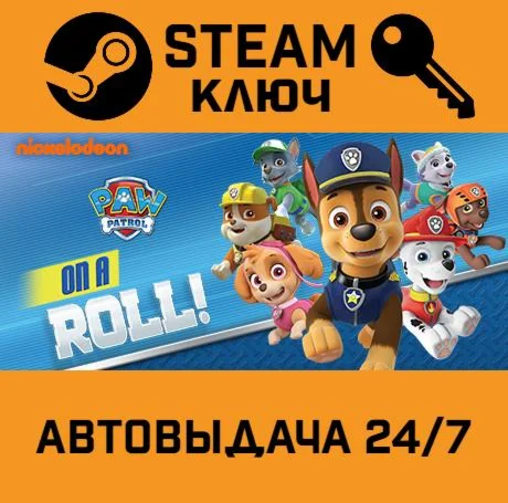 Paw Patrol: On A Roll STEAM-ключ Global