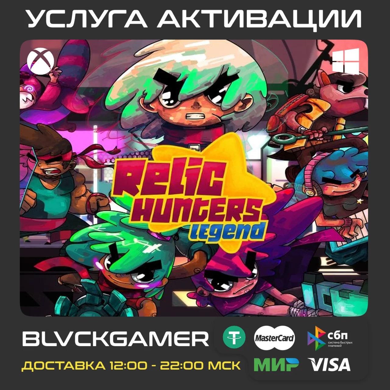 Relic Hunters Legend XBOX+WINDOWS Активация Сразу