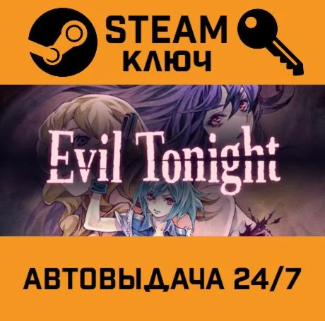 Evil Tonight STEAM-ключ Global