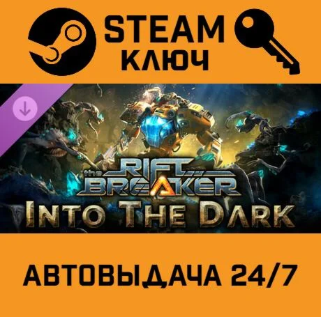 The Riftbreaker - Into the Dark DLC STEAM-ключ Global